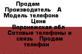 Продам iPhone 5 › Производитель ­ Аpple › Модель телефона ­ 16 Gb Black  › Цена ­ 8 000 - Воронежская обл. Сотовые телефоны и связь » Продам телефон   